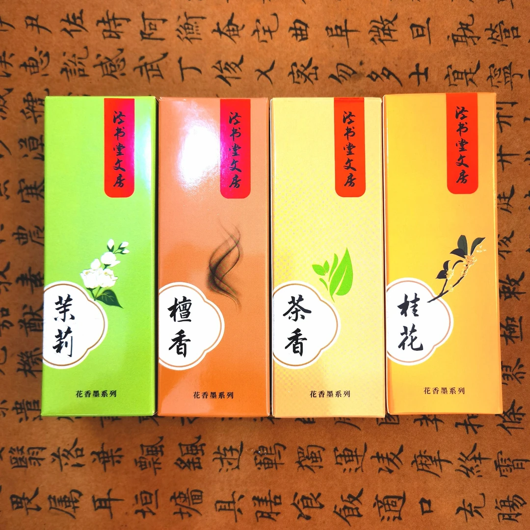 【植物墨汁】花香型墨水毛笔书法国画书法练习专用作品级墨液100ml