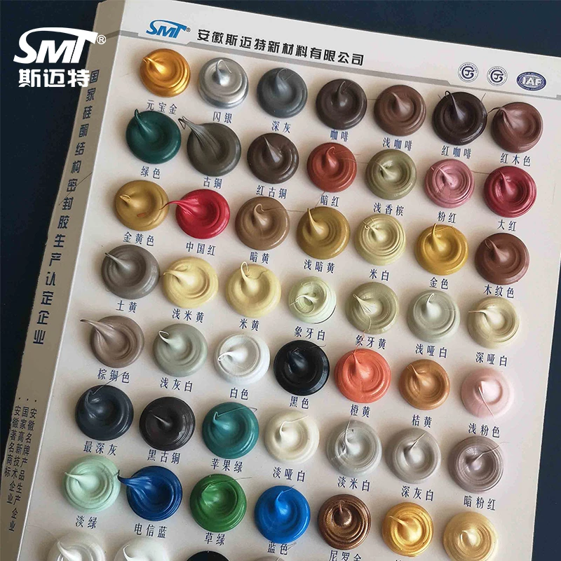 SMT/斯迈特彩色玻璃胶色卡结构胶密封胶防水防霉胶耐候胶颜色卡