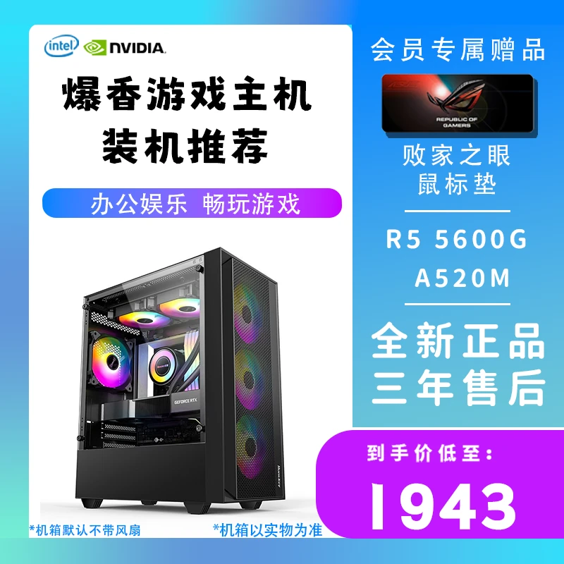 I5 12600KF/B760F化师傅十二月配置推荐定制链接台式电脑办公设计