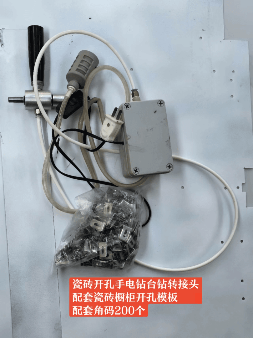 瓷砖橱柜钻孔套装