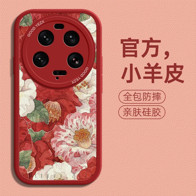 山茶花小米13Ultra手机壳2304FPN6DC时尚超薄磨砂简约新款保护套