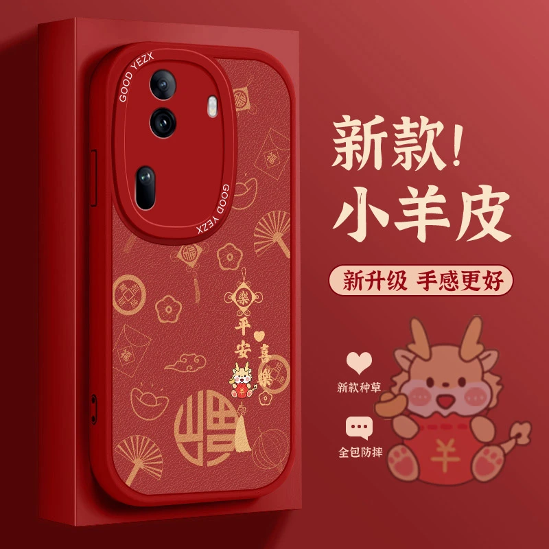 平安喜乐OPPOReno11手机壳PJH110软胶简约全包中国风防摔潮保护套