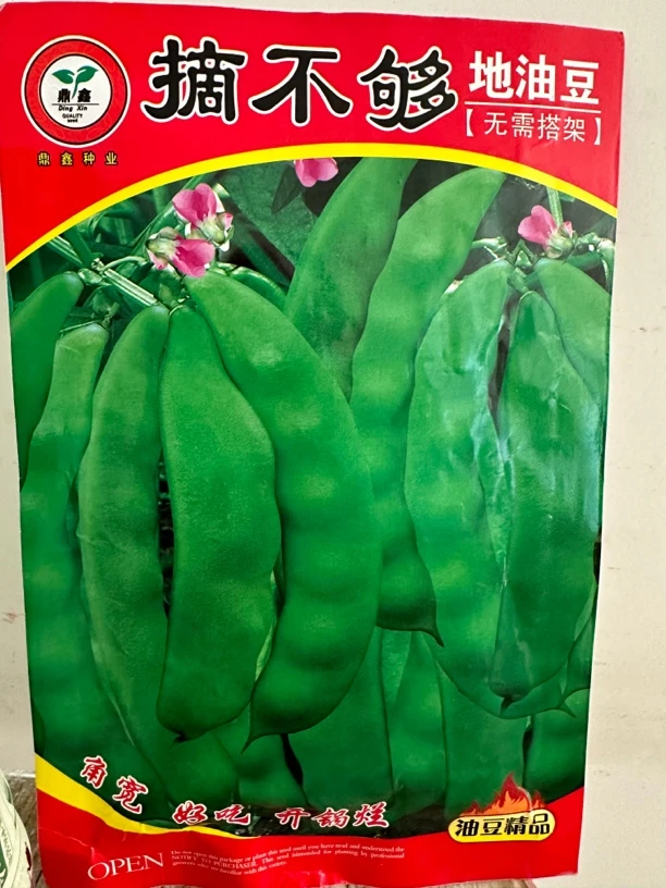 不搭架地油豆（50克）