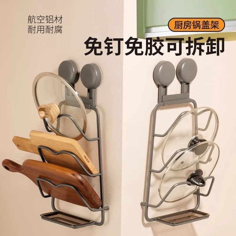 强力吸盘锅盖架免打孔案板厨房置物架子多功能多层菜板砧板收纳