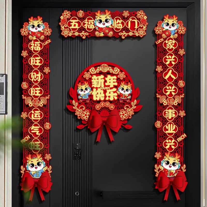 对联新款2024龙年新年春节立体对联过年磁吸大门春联龙年春联对联