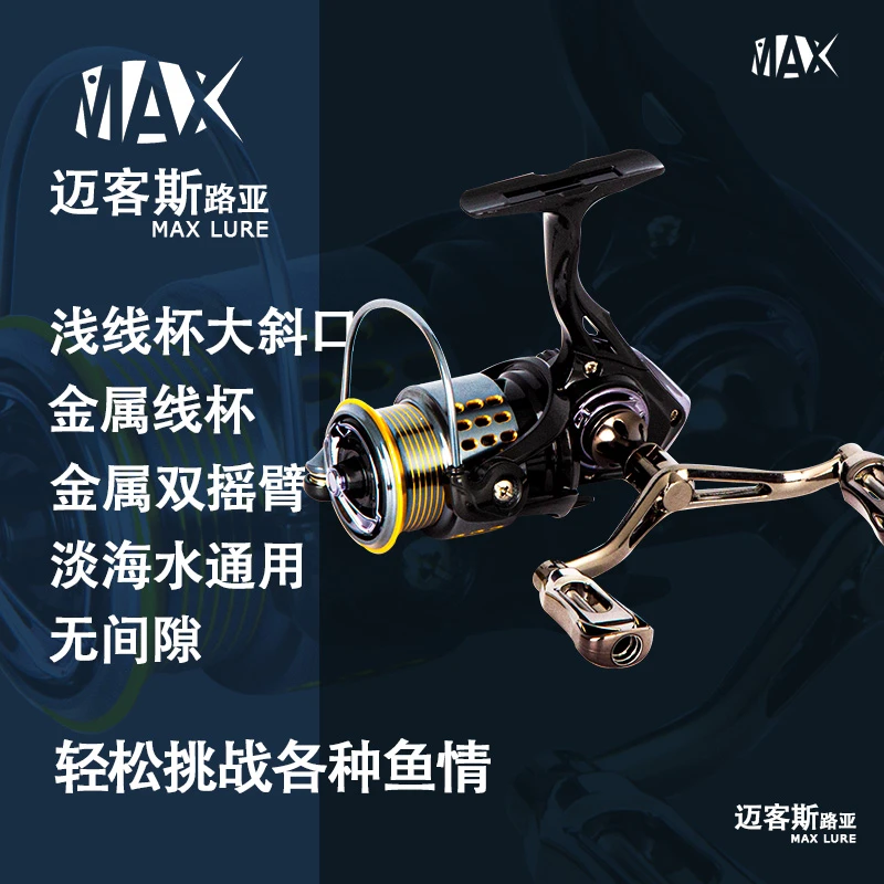 【银虎】大口径斜口无间隙浅线杯双摇臂远投路亚纺车专用轮