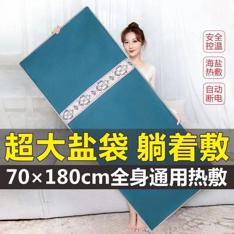 加大海盐盐袋粗盐热敷包祛湿驱寒电加热艾草腰部肩颈生理期理疗袋