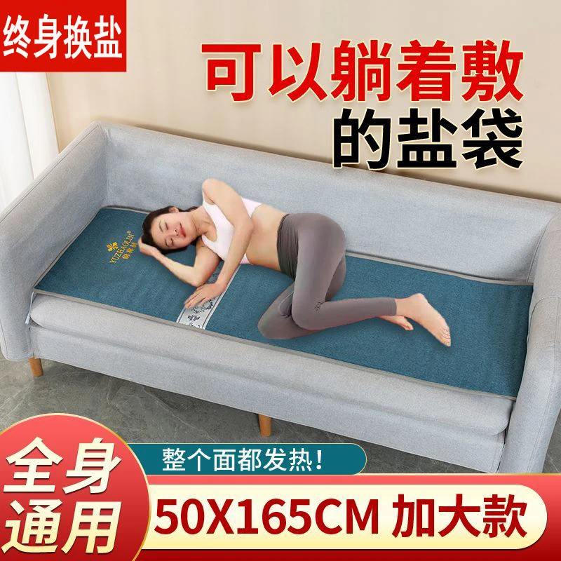 加大盐袋电加热理疗海盐粗盐热敷包家用热敷包全身通用艾灸包盐包