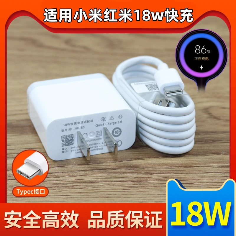 适用小米8/9充电器头18W瓦红米note8pro/9/mix2s/米6se快充K20S线