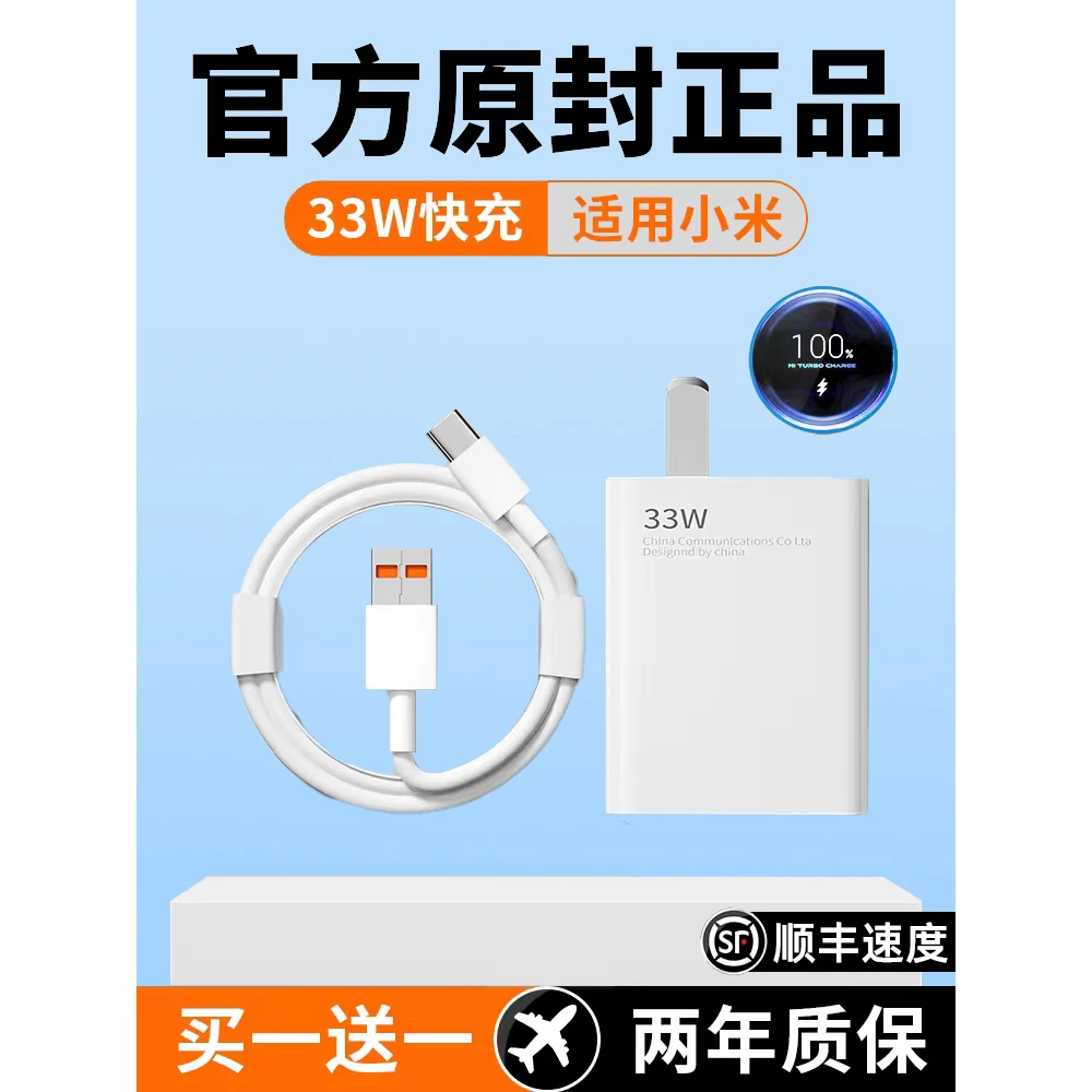 适用小米33W充电器67W闪充头红米k60k40k30k20快充10snote9/10pro