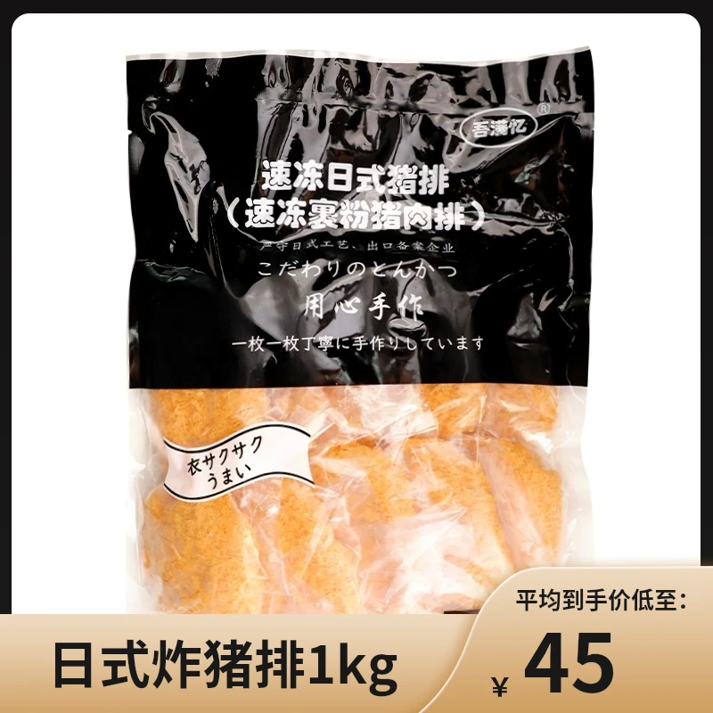 日式炸猪排 黄金大猪排片10片 冷冻油炸猪扒肉饭小吃炸猪排1kg