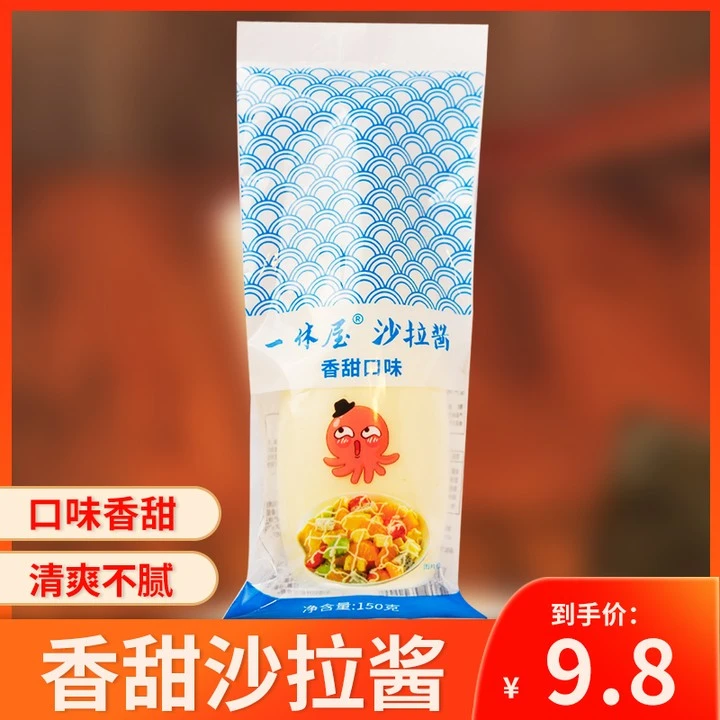 一休屋沙拉酱章鱼丸子材料寿司水果酱香甜味果酱家用150g蔬菜沙拉