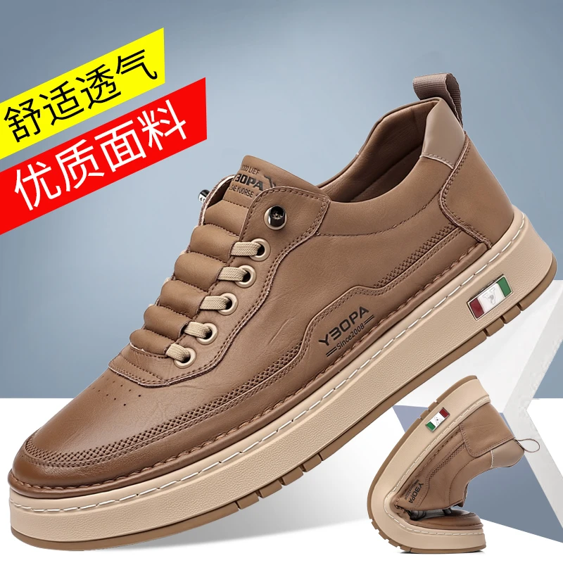 2024板鞋透气新款男士休闲防滑皮鞋真皮百搭休闲鞋秋季运动鞋男款
