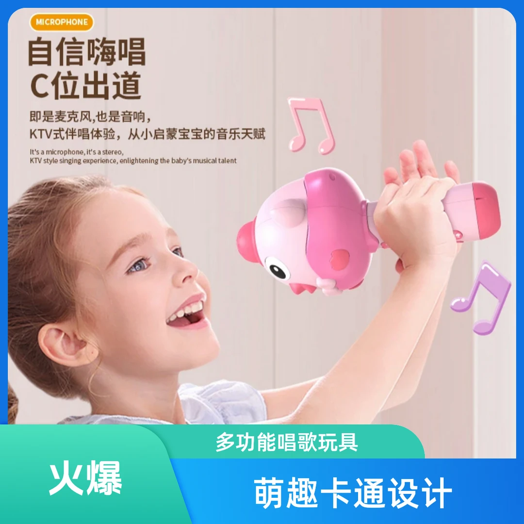 儿童萌趣话筒萌鸡蓝牙变声麦克风早教变声玩具科学实验3-6岁礼物