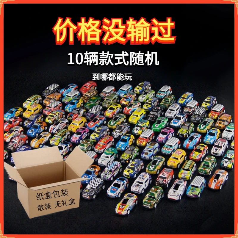 【限辆】回力合金小汽车男女儿童迷你玩具系列耐摔六一儿童节