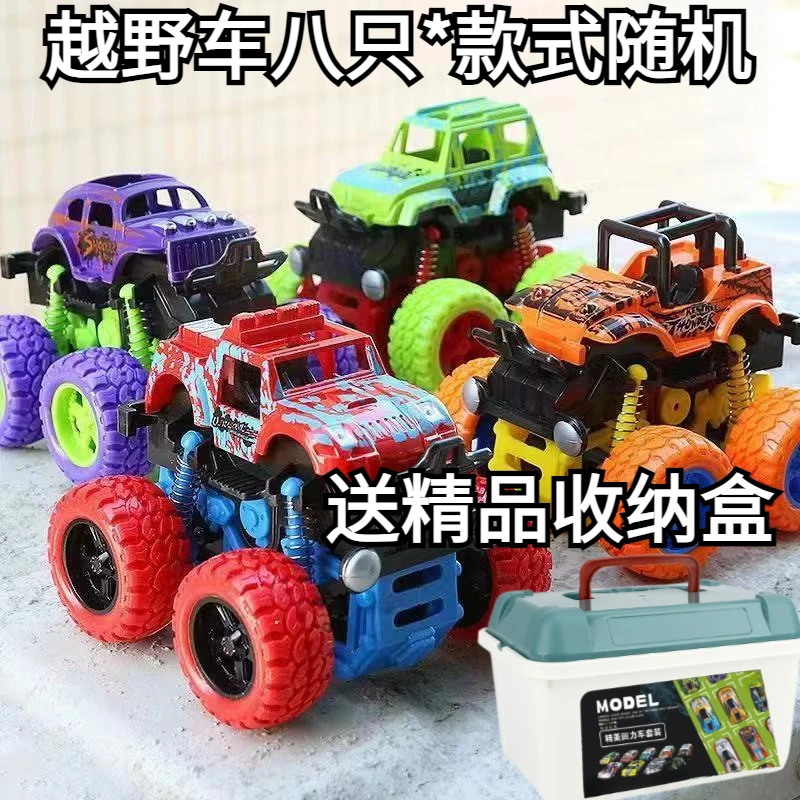 【玩具越野8只】四驱特技越野车大号翻斗车大号合金玩具车炫酷耐摔