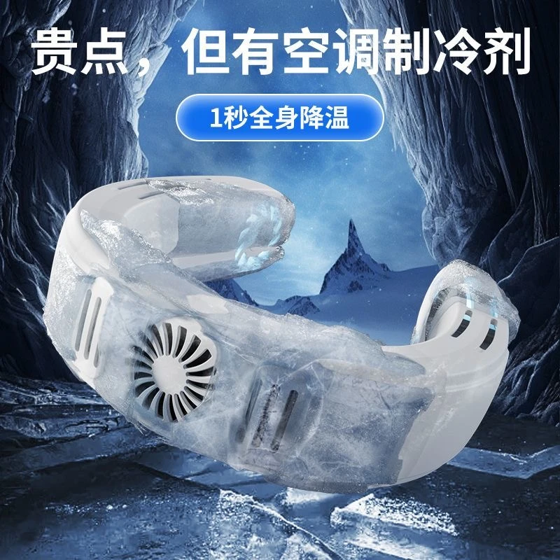 高档挂脖空调半导体空调冷风制冷10000A挂脖风扇户外锐舞同款电扇