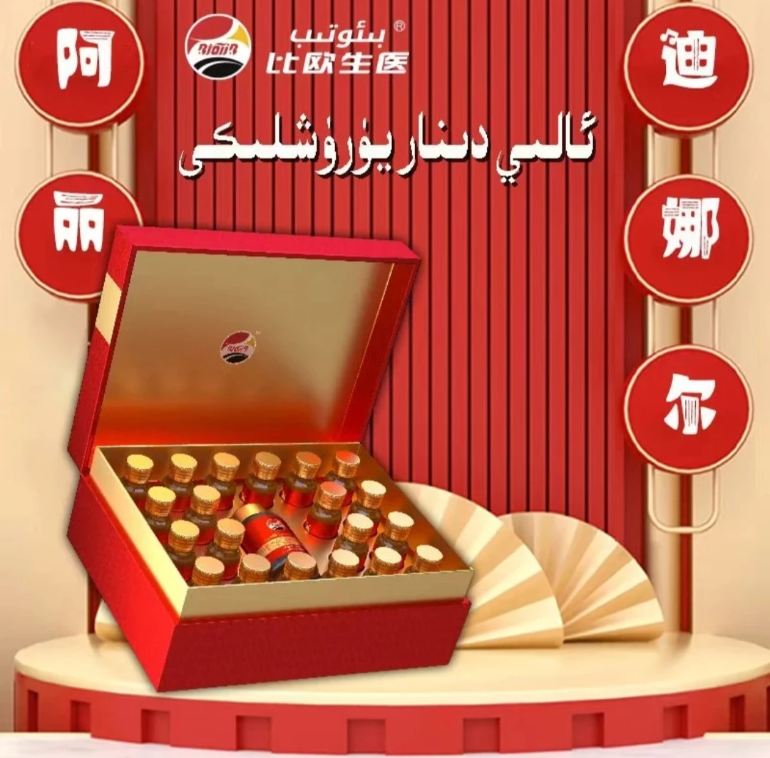 比欧BIOTIB阿丽迪娜尔植物饮料30*20=600ml 全国包邮