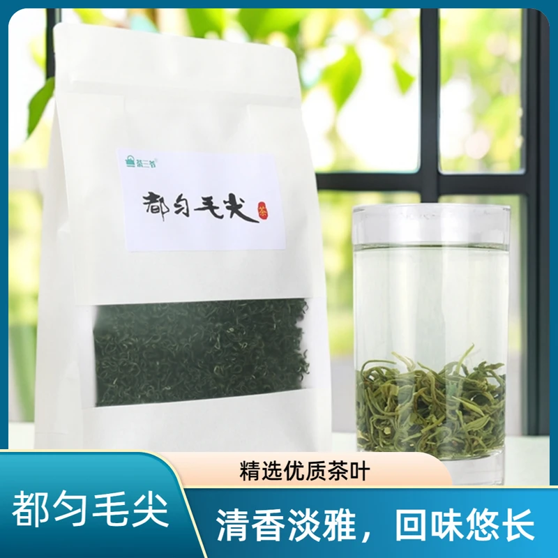 2025年新茶都匀毛尖茶高山云雾绿茶嫩芽茶叶贵州黔南州250g袋装