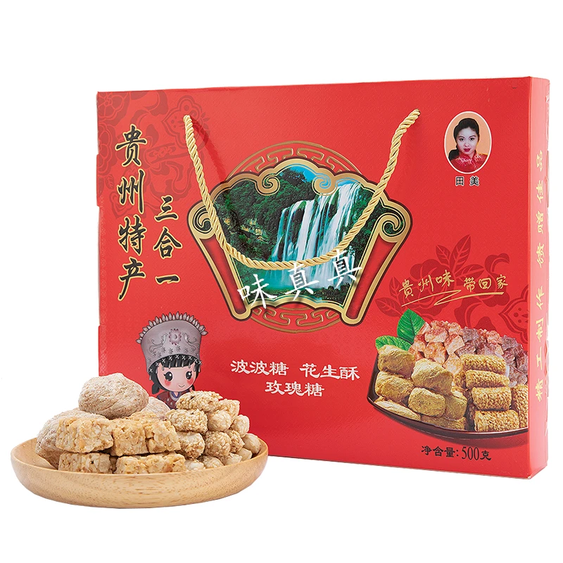 贵州贵阳青岩古镇特产田美三合一波波糖木锤酥玫瑰糖礼盒装500g