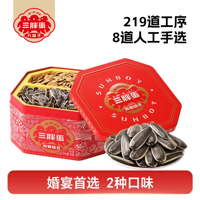 san pang dan/三胖蛋【官旗】高品质瓜子尚宴338g/罐瓜子解馋零食