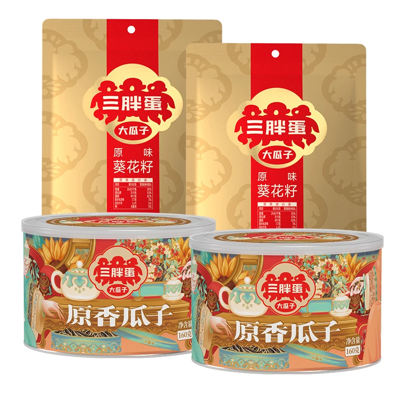 三胖蛋内蒙古大瓜子国潮原味160g*2罐+90g*2袋经典组合聚会礼包