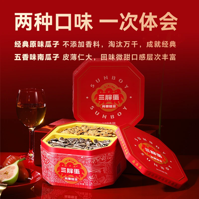 san pang dan/三胖蛋【优选】338g*1罐瓜子炒制零食严选经典尚宴