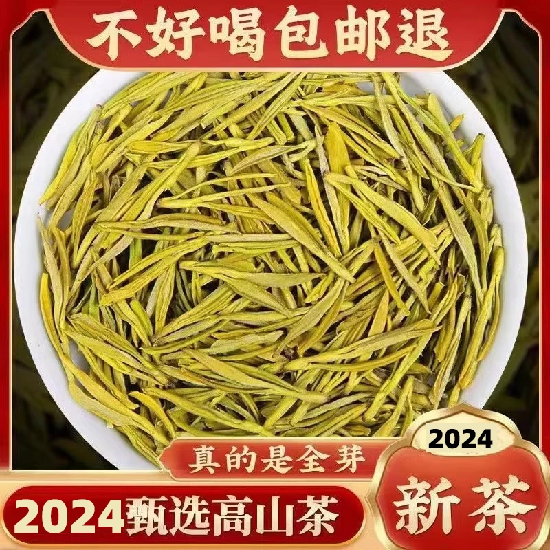 黄金芽茶叶2025明前采摘新茶雨前浓香耐泡黄金叶绿茶罐装珍稀口感