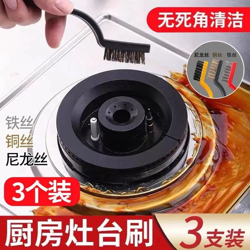 露俏煤气灶清洁刷铁丝强力去污灶台小钢刷燃气灶缝隙锅刷长柄钢丝