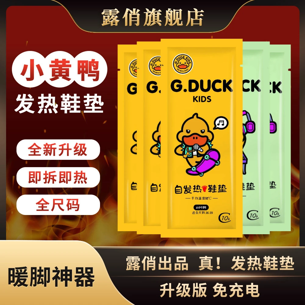 发热鞋垫加热鞋垫暖脚宝鞋垫男女发热鞋垫暖足暖脚贴