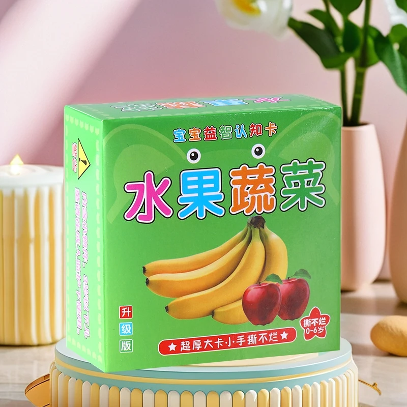 早教卡片婴幼儿识图启蒙认数 【0-3】岁看图识字宝宝认知书益智玩具