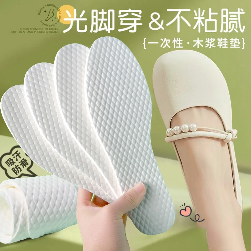 一次性鞋垫防汗脚夏季透气吸汗光脚女穿单鞋木浆卫生超薄款男防臭