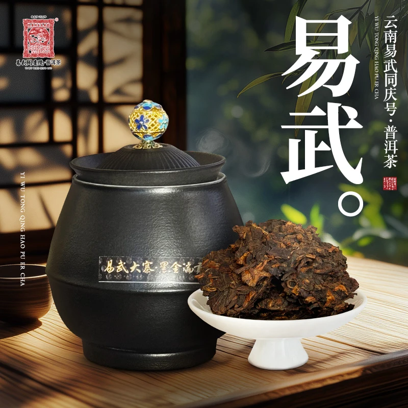 2021年普洱茶易武大寨·黑金瑞贡·熟散块【熟】80g