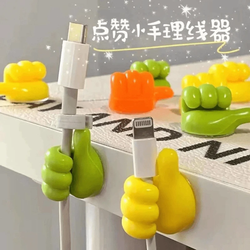 【包邮到家】大拇指挂钩数据线电源线固定整理收纳创意小手粘钩
