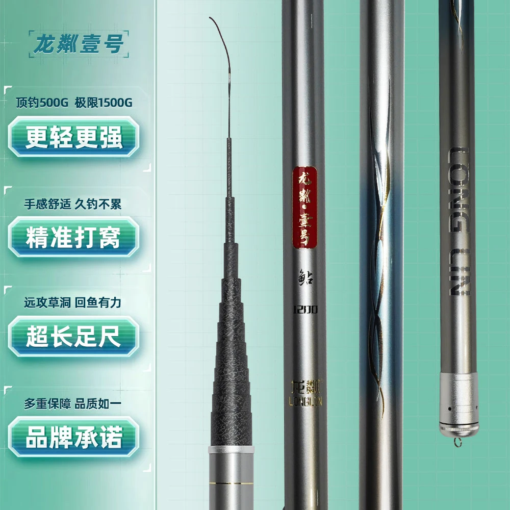 龙粼一号传统调炮竿草洞打窝杆12米超长足尺长杆轻硬鱼竿钓鱼竿