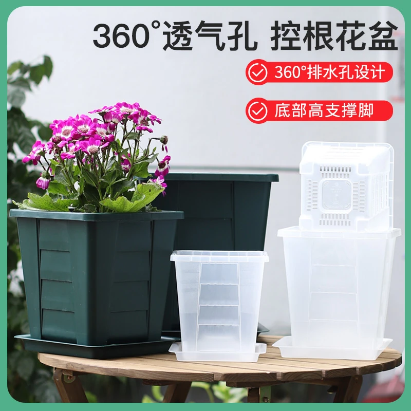 四方加厚塑料树脂升级透气青山盆方口控根花盆不烂根月季花种植盆