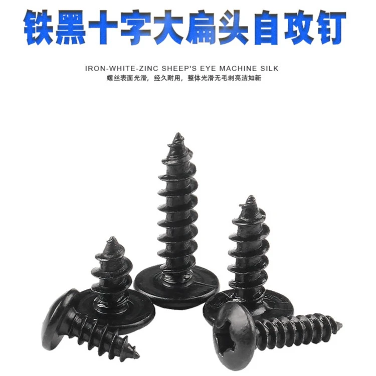 黑色石膏板自攻螺钉高强干壁钉