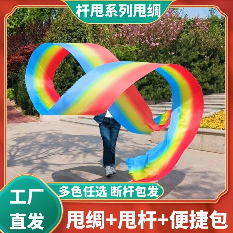 舞龙彩带健身甩长绸伸缩杆成人彩绸中老年广场舞蹈龙绸运动长丝带