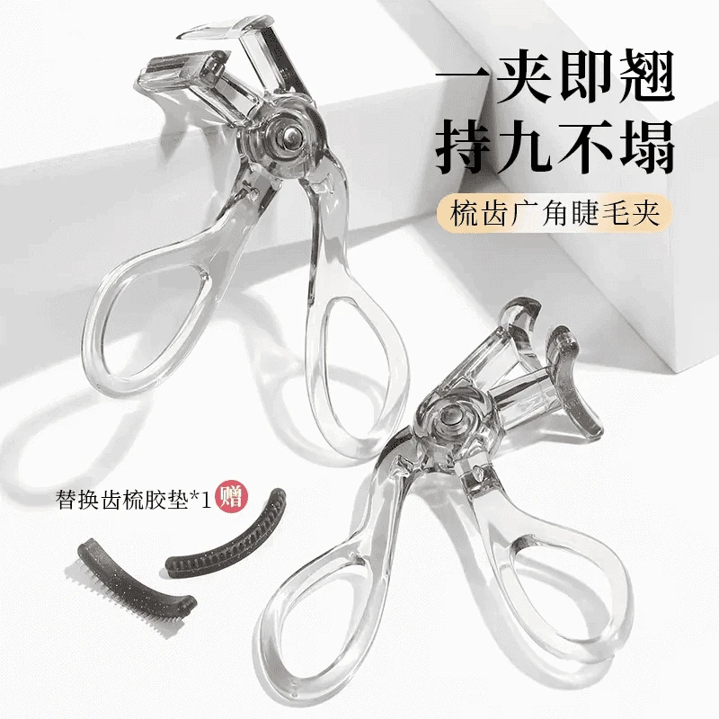 【夹出太阳花】广角梳齿睫毛夹睫毛夹女士新手自然飞翘卷翘持久定型
