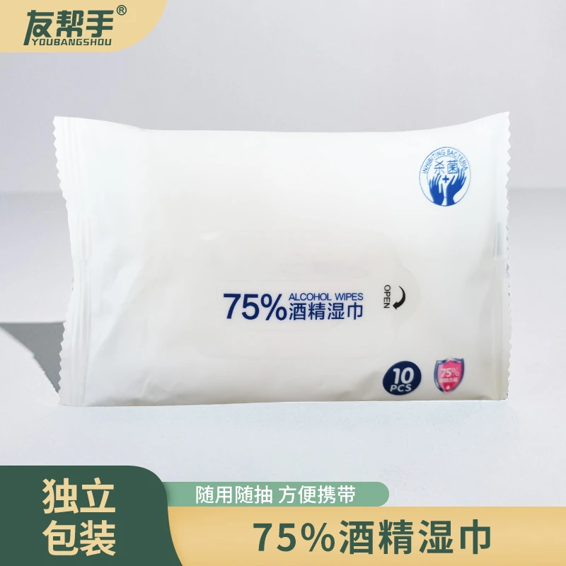 【2.99元5包】75%酒精湿巾清洁护理湿巾独立包装随身便携一次性加厚