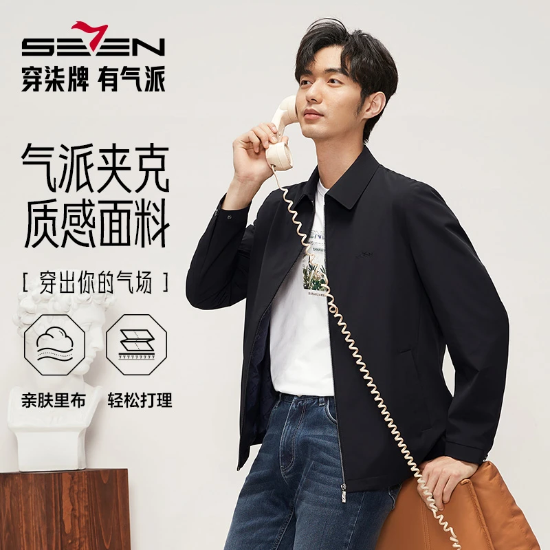 【提花刺绣】柒牌春秋新款男士时尚休闲质感宽松翻领夹克男士商务