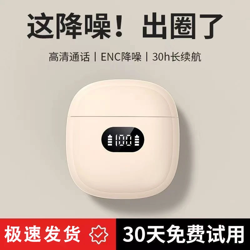 【柏林之音】降噪无线蓝牙耳机半入耳式高音质运动超长续航高音质