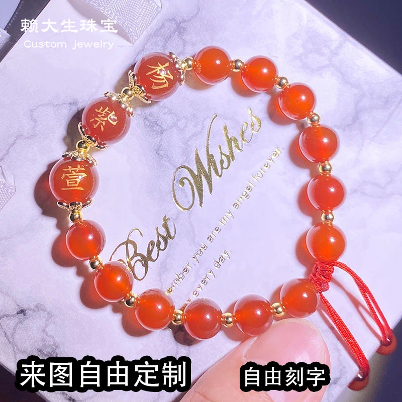 定制刻字姓名玛瑙手链景区同款百家姓刻名字珠子手串送男女友礼物