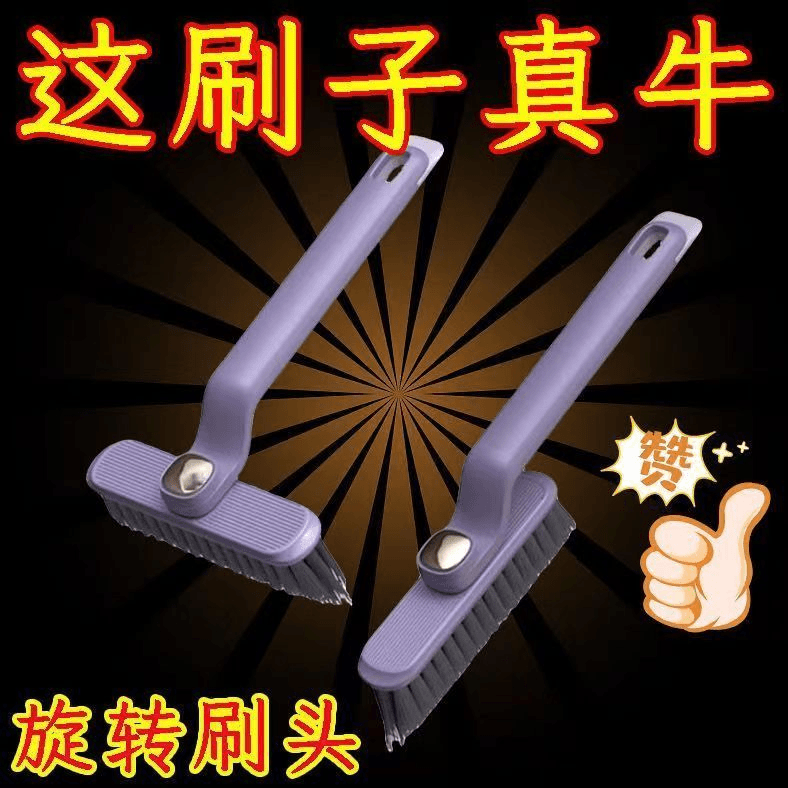 地板缝隙刷360°旋转厕所刷卫生间刷地刷子家用清洁用具长柄硬毛刷