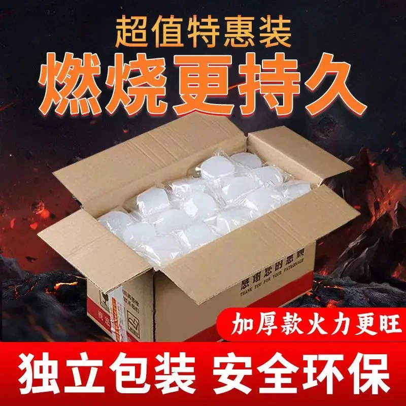 商用家用固体酒精块耐烧燃料固态酒精蜡块点火无烟干锅引燃块燃烧