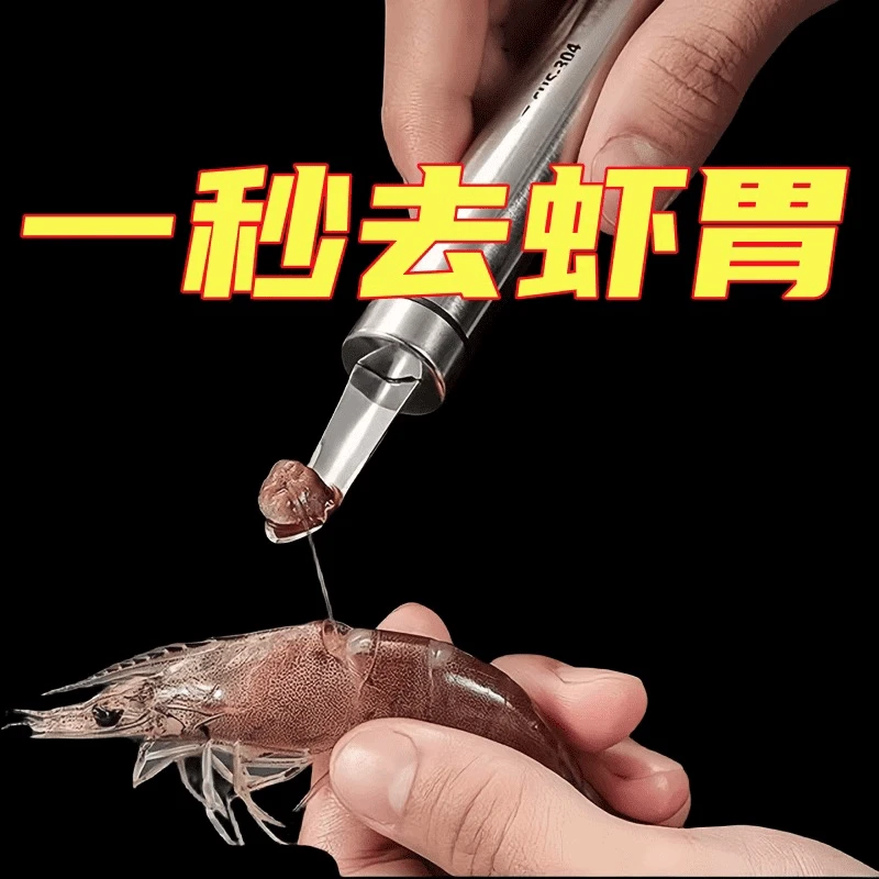 家用不锈钢虾线虾胃清理器多功能剥虾刀开背去核挖胃剔虾工具套装