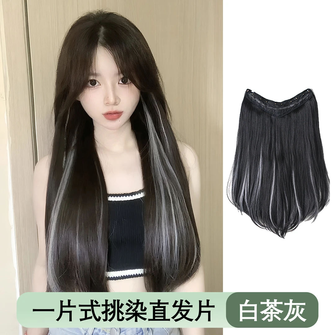 网红一片式挑染白茶灰假发片内扣微卷蓬松增发量隐形无痕佩戴简单
