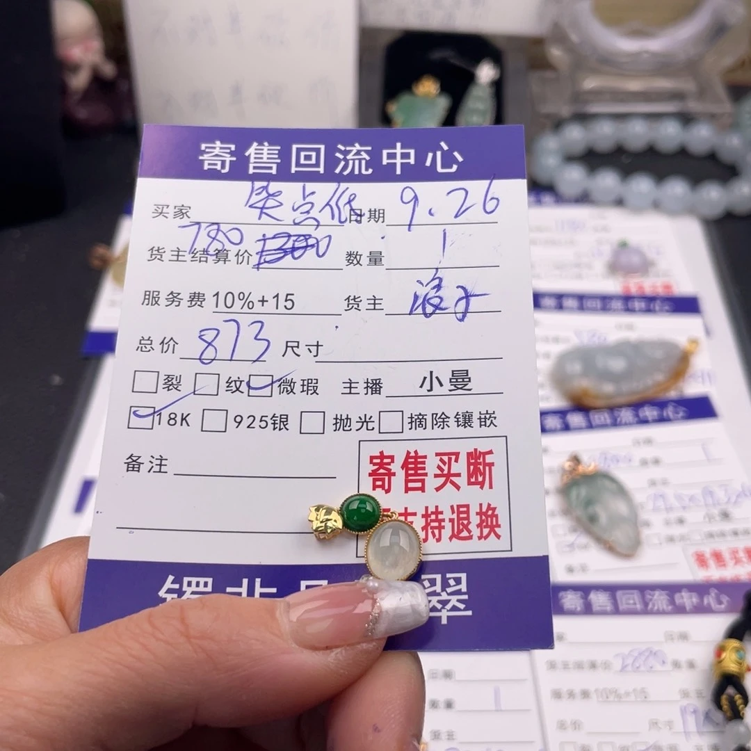 翡翠颈饰18K金镶嵌笑***