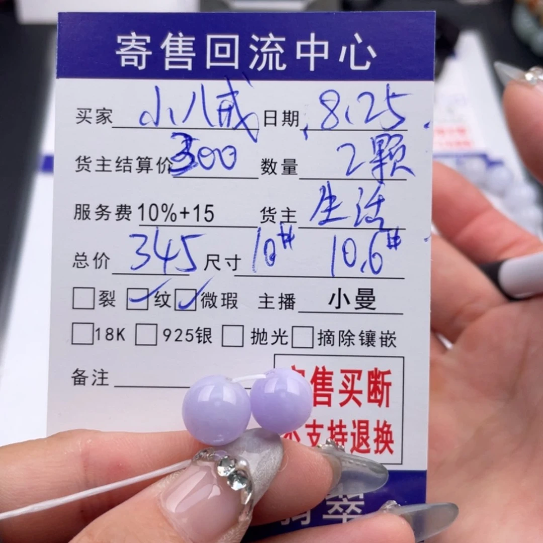 【闪购商品】翡翠颈饰未镶嵌?***?96585688888
