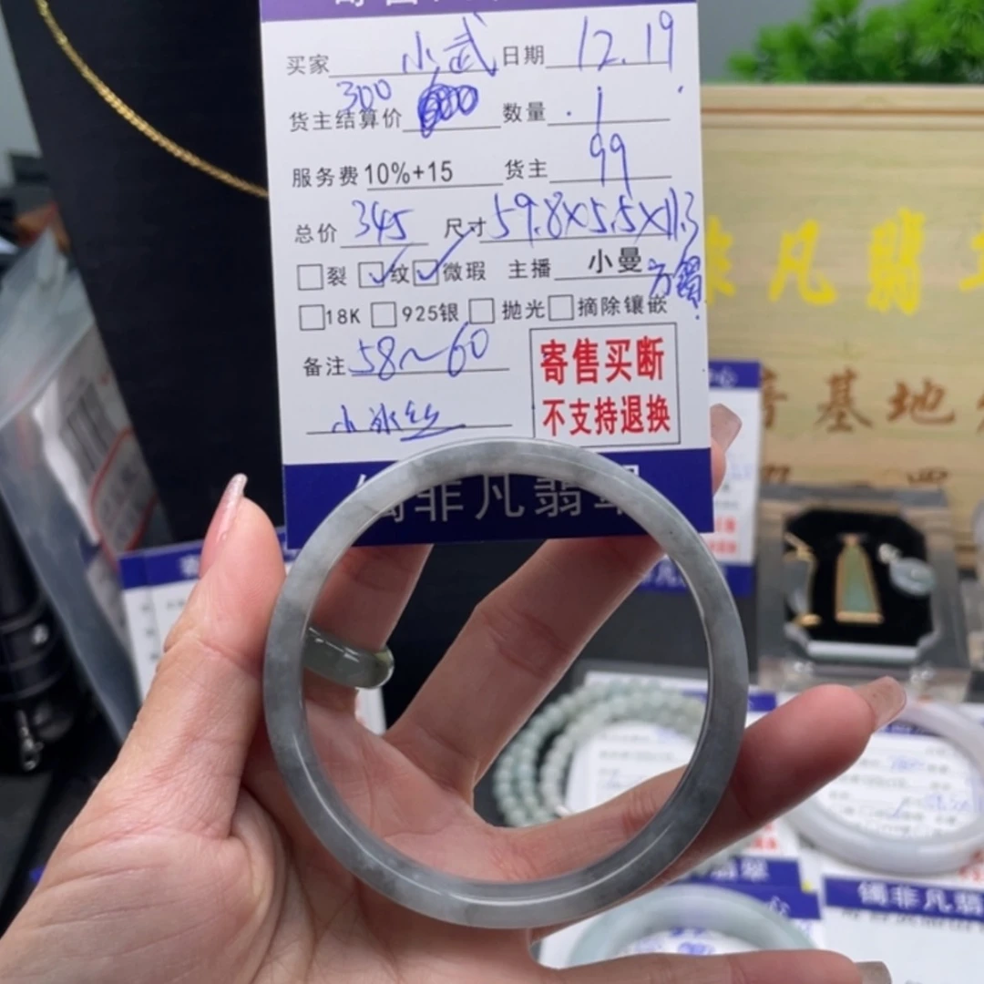 【闪购商品】翡翠手镯未镶嵌小*